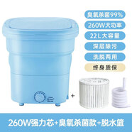YANGZI揚子集團全自動迷你洗衣機小型洗脫一體 內衣內褲洗衣機學生宿舍 嬰兒洗襪子機帶脫水 折疊款22L天空藍【臭氧超聲波+脫水籃+定時快洗】