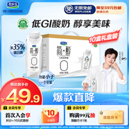 君樂寶（JUNLEBAO）簡(jiǎn)醇?jí)艋蒙w 0添加蔗糖 常溫酸奶255g*10瓶 高端原味酸牛奶 禮盒裝