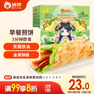 俏儂 手抓餅香蔥味 2000g20片 烘焙食材 蔥油餅 學生早餐健康