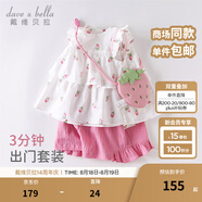 戴維貝拉（DAVE＆BELLA）女童短褲套裝洋氣寶寶衣服休閑童裝兒童上衣兩件套夏裝新款 草莓印花 90 cm（建議身高80-90cm）