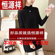 恒源祥中長款羊絨衫毛衣女加絨加厚韓版半高領毛衣女加絨寬松中長款打底 黑色【不加絨】 S【建議80-95斤】