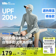 蕉下（beneunder）防曬衣女防紫外線全防護(hù)可調(diào)節(jié)收腰顯瘦百搭A(yù)L823烏云灰L