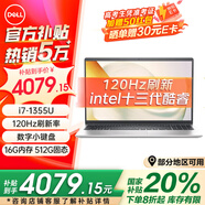 戴爾（DELL）【國家補(bǔ)貼】靈越15Pro 3530 15.6英寸辦公學(xué)習(xí)游戲輕薄本便攜商務(wù)家用AIPC全能手提筆記本電腦 國家補(bǔ)貼i7-1355U 16G 512G固態(tài)標(biāo)配 數(shù)字小鍵盤 120HZ高