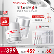 薇諾娜光透皙白套裝日霜晚霜美白補水乳液面霜護膚品化妝品