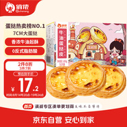 俏儂 牛油蛋撻皮1020g 51個(gè)裝 兒童蛋撻空氣炸鍋烤箱烘焙食材