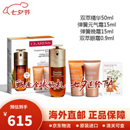 嬌韻詩(shī)（CLARINS）雙萃精華新版彈力日晚霜元氣霜平衡水油夜間修復提拉緊致護膚套裝 雙萃精華50ml+元氣霜15ml+彈簧晚霜15ml