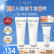 皚麗（ALLIE）嘉娜寶防曬霜戶外通勤妝前時美采潤色防曬乳60g*2