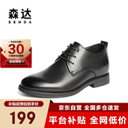 森達(dá)（SENDA）皮鞋男自營真皮牛皮上班商務(wù)正裝男婚鞋 黑色內(nèi)增高 39