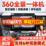九音360°度全景影像行車(chē)記錄儀系統(tǒng)倒車(chē)停車(chē)監(jiān)控1080P高清夜視一體機(jī) 智慧Ultra-AR實(shí)景360全景【6+128