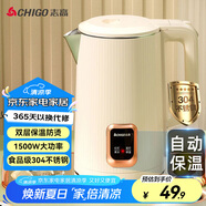 志高（CHIGO）燒水壺1.8L電熱水壺保溫一體全自動恒溫電熱水壺家用熱水壺自動斷電雙層防燙TH185B-01B