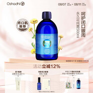 Oshadhi德國O家蠟菊永久花純露500ml閉口粉刺濕敷水爽膚水花水效期26.5