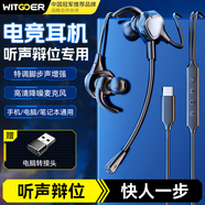 智國者【腳步聲增強(qiáng)】游戲耳機(jī)有線電腦電競?cè)攵_式吃雞麥克風(fēng)二合一筆記本type-c專用和平精英聽聲辯位