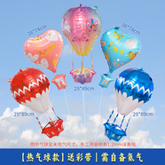 安易飛卡通飄空氣球兒童寶寶鋁膜飛天恐龍兔子生日裝飾公園地推擺攤爆款 熱氣球飄空氣球組合