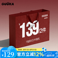 古由卡（GUUKA）【超值夏季福袋】潮牌短袖男t恤背心盲盒  非質(zhì)量問(wèn)題不退換2件裝 短袖兩件套 L