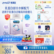 美贊臣 親舒 嬰兒乳蛋白部分水解配方奶粉 1段 850g 0-12月 低適乳糖