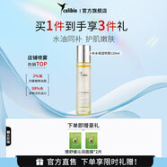 嘉莉比奧嘉莉比奧牛油果噴霧補水保濕水油精華嫩膚水滋潤加油精油 120ml