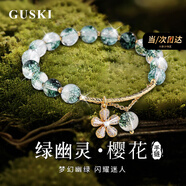 GUSKI法國品牌輕奢手鏈女綠幽靈水晶高級首飾套裝七夕情人節禮物送女友 綠幽靈水晶手鏈-櫻花【當/次日達】