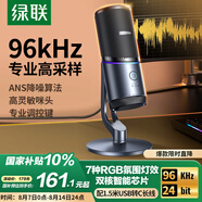 綠聯(lián)USB電腦桌面麥克風(fēng)獨(dú)立電容麥DSP降噪 臺(tái)式電腦筆記本直播網(wǎng)課游戲會(huì)議語(yǔ)音K歌話筒適用音箱35629