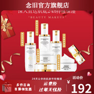 官方妍姿肌密妍姿肌密補水保濕滋潤改善肌膚暗沉煥白水乳霜 瓷肌精華
