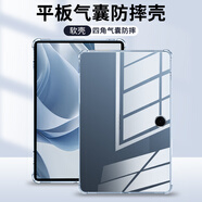 魅奈適用oppopad se保護(hù)殼OPPO Pad SE 11英寸保護(hù)套透明平板硅膠殼膜套裝 氣囊防摔平板套（單殼） OPPO Pad SE 11英寸