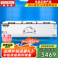 雪貝娜冰柜商用大容量全冷凍家用雙溫臥式冷柜展示柜 2288雙壓縮機(jī)銅管智能【正規(guī)產(chǎn)品認(rèn)證能效標(biāo)識(shí)】