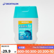 迪卡儂（DECATHLON）兒童游泳去氯除氯洗發(fā)沐浴露洗發(fā)水二合一 4847956