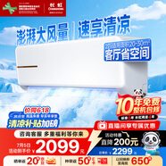 長虹（CHANGHONG）空調(diào)2匹新能效超省電變頻國家補貼20%空調(diào)家用客廳冷暖掛機空調(diào)KFR-51GW/ZDTCW2+R2以舊換新