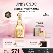 吉米周（JIMMY CHOO）明星同款耀我之夜60ml女士香水禮盒生日禮物七夕情人節(jié)送女友