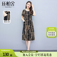 絲柏舍撞色連衣裙2025夏裝裝圓領(lǐng)氣質(zhì)印花顯瘦中長裙