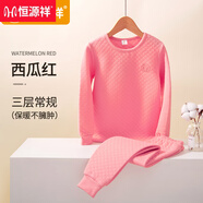 恒源祥校服神器兒童保暖內(nèi)衣女孩純棉套裝女童三層夾棉內(nèi)衣大童秋衣秋褲 西瓜紅「圓領(lǐng)」三層常規(guī)款 110 cm 建議身高95-104cm,體重28