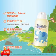 新碧（SUNPLAY）新碧兒童防曬霜戶(hù)外防曬乳保濕面部全身防紫外線(xiàn)寶 100ml噴霧28年多效防曬噴霧