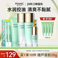 法蘭琳卡面部護(hù)膚品套裝護(hù)膚禮盒蘆薈親親補(bǔ)水保濕舒緩水乳6件生日禮物女