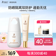 袋鼠媽媽準(zhǔn)孕婦戶外通勤防曬隔離二合一女士防紫外線護(hù)膚品