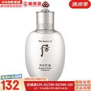后（The history of Whoo）后套裝拱辰享水妍津率享雪玉凝天氣丹水乳霜秘貼套盒女護(hù)膚品禮盒 拱辰享雪玉凝乳液110ml