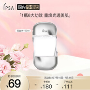 茵芙莎流金歲月凝潤美膚水100ml 爽膚水抗痘補水保濕美白 母親節(jié)禮物