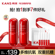 韓束（KAN’S）精華液紅蠻腰護(hù)膚品補(bǔ)水保濕抗氧抗糖抗皺緊致送女友媽媽禮物 【買1送1】精華30ml+次拋精華