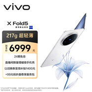 vivo X Fold5 12GB+256GB 明白  等效6000mAh藍海電池 超可靠三防折疊屏 蔡司超級長(cháng)焦 AI 折疊屏手機