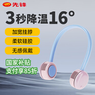 先鋒Cyclo聚風環(huán)掛脖風扇風寶無葉便攜式隨身掛脖子迷你手持戶外運動頸掛式USB小電扇夏日懶人制冷G20R