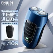飛利浦剃須刀電動刮胡刀電動剃須刀飛利浦小鋼炮自動研磨胡須刀 送父親生日禮物送男友送老公PQ系列 【經(jīng)典便攜款】PQ190/16便攜裝
