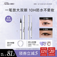 小奧?。╨ittleondine）眼線(xiàn)液筆01黑色+雙頭眼線(xiàn)膠筆01黑色 持久防水防汗不暈染自然顯色