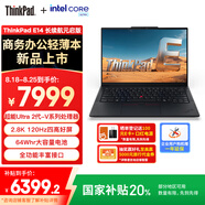 ThinkPad【國家補(bǔ)貼20%】聯(lián)想E14筆記本電腦AI PC商務(wù)辦公學(xué)生輕薄本 酷睿Ultra7 258V 32G 1T 2.8K極韌黑