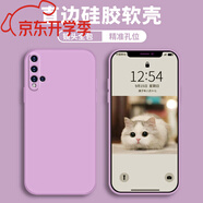 華為（HUAWEI）nova系列全包防摔手機(jī)殼nova5pro1011ultra89se67硅膠保護(hù)套 草紫色-裸殼 華為 nova 3i