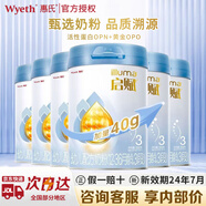 惠氏（Wyeth）啟賦藍(lán)鉆HMO幼兒配方奶粉3段（12-36月）850g新國(guó)標(biāo)三段牛奶粉 惠氏啟賦藍(lán)鉆3段850*6罐