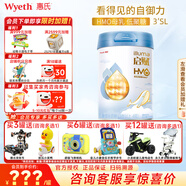 惠氏（Wyeth）【官方授權(quán)】啟賦藍(lán)鉆4段 兒童配方奶粉810g四段【新包裝】 4段810g*1罐