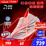 安踏C202 6代心跳碳板跑鞋兒童運動鞋2025年秋季新款男大童專業(yè)競速鞋 紙莎白/熒光亮深紅/銀-1 39
