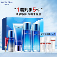 溫碧泉套裝保濕新活泉潔水乳精華眼霜禮盒 護(hù)膚化妝品男女適用 生日禮物