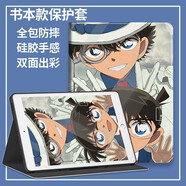 釘蕊適用紅米Kpad保護殼8.8英寸2025新款紅米平板Redmi K Pad保護套筆槽款書(shū)本款全包防摔卡通軟殼 【大小柯南】防摔書(shū)本款 紅米K Pad【8.8英寸】+鋼化膜