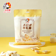 大白兔牛軋?zhí)?50g 解饞零食 上海特產(chǎn)糖果 童年回味大禮包 