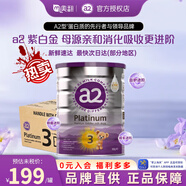 a2奶粉 澳洲Platinum紫白金版嬰幼兒寶寶配方牛奶粉 新西蘭進口900g 3段（1-3歲）*6罐 【效期27年3月】