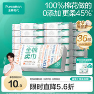 全棉時(shí)代【丁禹兮推薦】洗臉巾 80抽*36包棉柔巾毛巾一次性整箱20×20CM